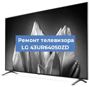 Замена HDMI на телевизоре LG 43UR640S0ZD в Нижнем Новгороде